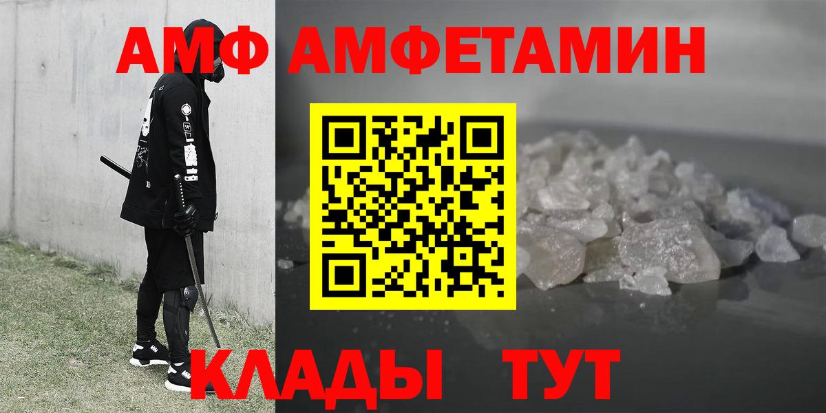 АМФ Premium Канск