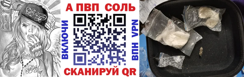 маркетплейс формула  Канск  A-PVP СК  где найти наркотики 