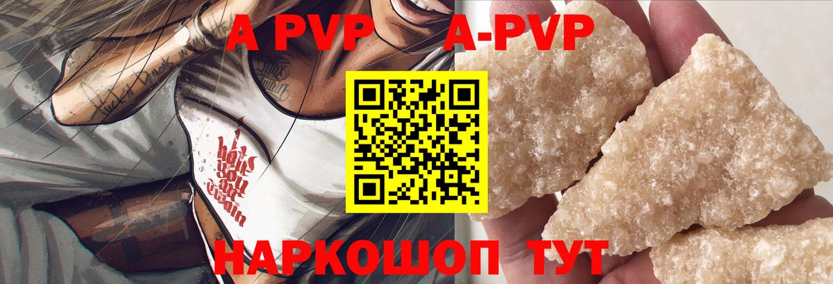 Канск  Alpha-PVP  Вход с VPN  Alpha PVP СК  Alfa_PVP кристаллы 