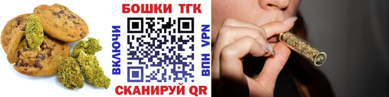 Печенье с ТГК конопля  Канск 