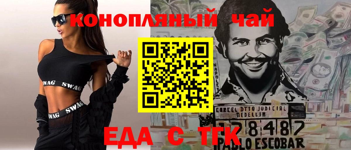 Канск  Canna-Cookies конопля  Вход с VPN 
