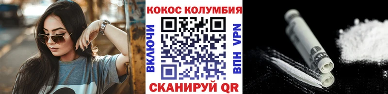 КОКАИН Колумбийский Канск