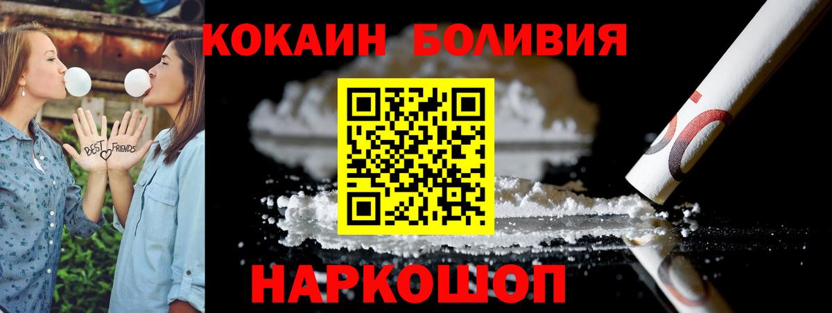 Канск  Cocaine 97%  Вход с VPN  наркотики  Кокаин Колумбийский 