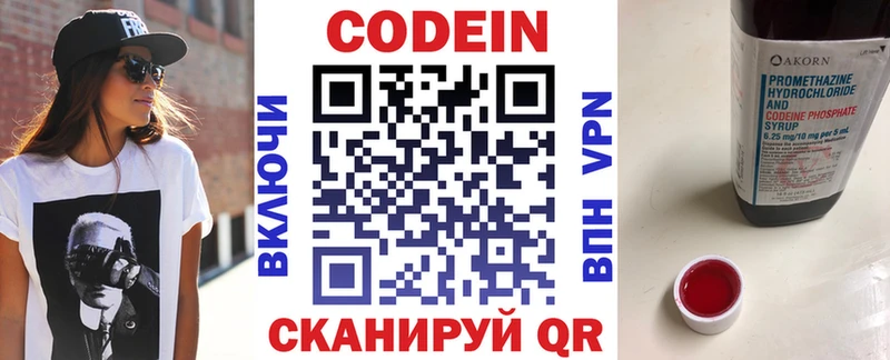 Кодеиновый сироп Lean напиток Lean (лин)  как найти   hydra онион  Канск 