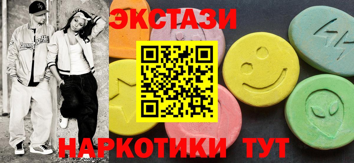 Ecstasy VHQ Канск