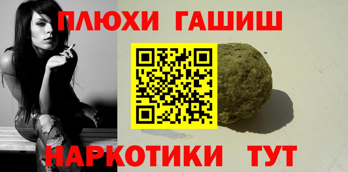 как найти наркотики  Вход с VPN  Канск  Гашиш гарик 