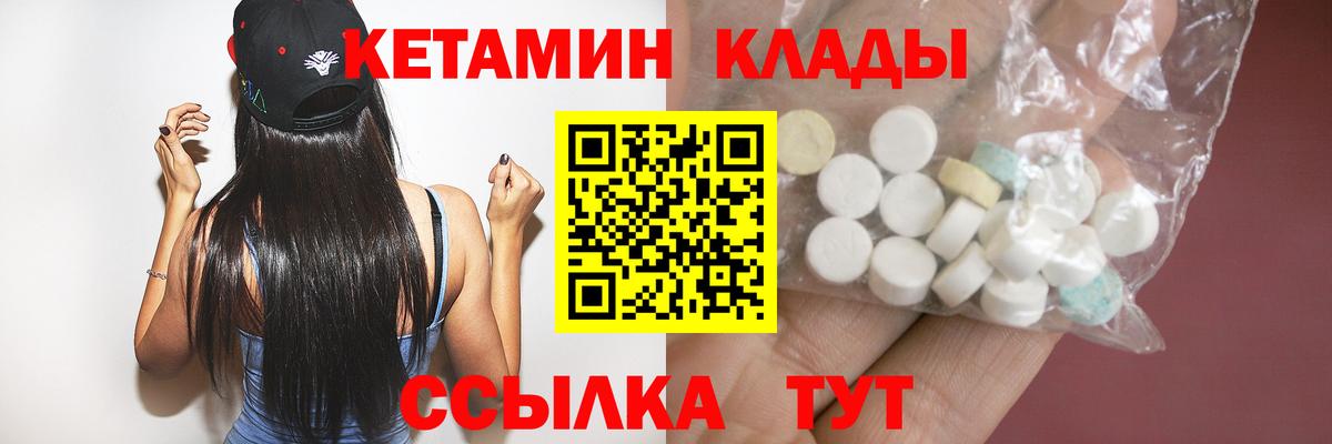 КЕТАМИН VHQ  Вход с VPN  Кетамин ketamine  Канск 