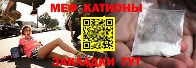 мяу мяу кристалл Краснознаменск
