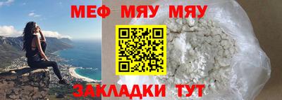 мяу мяу кристалл Краснознаменск