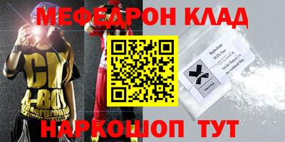 мяу мяу кристалл Краснознаменск