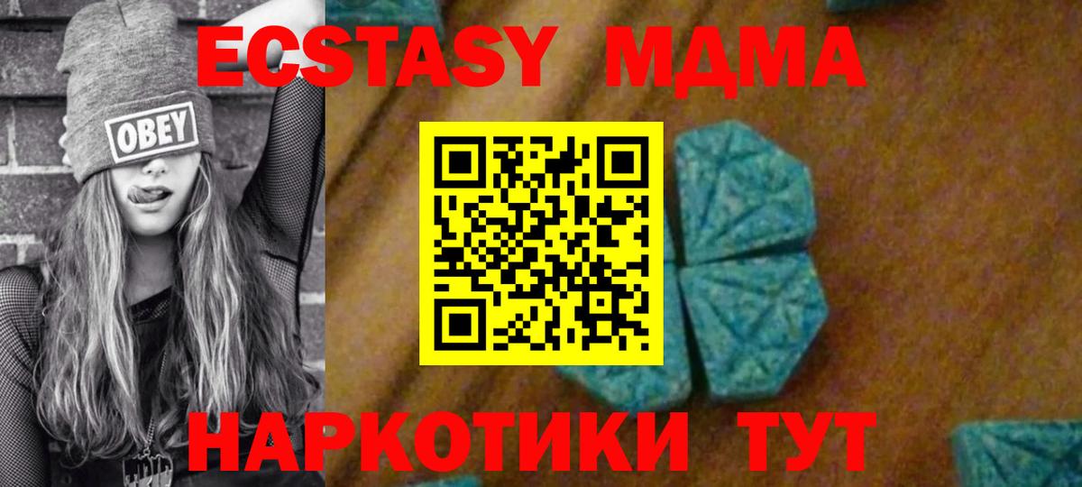MDMA  MDMA VHQ  Вход с VPN  Канск  MDMA молли 