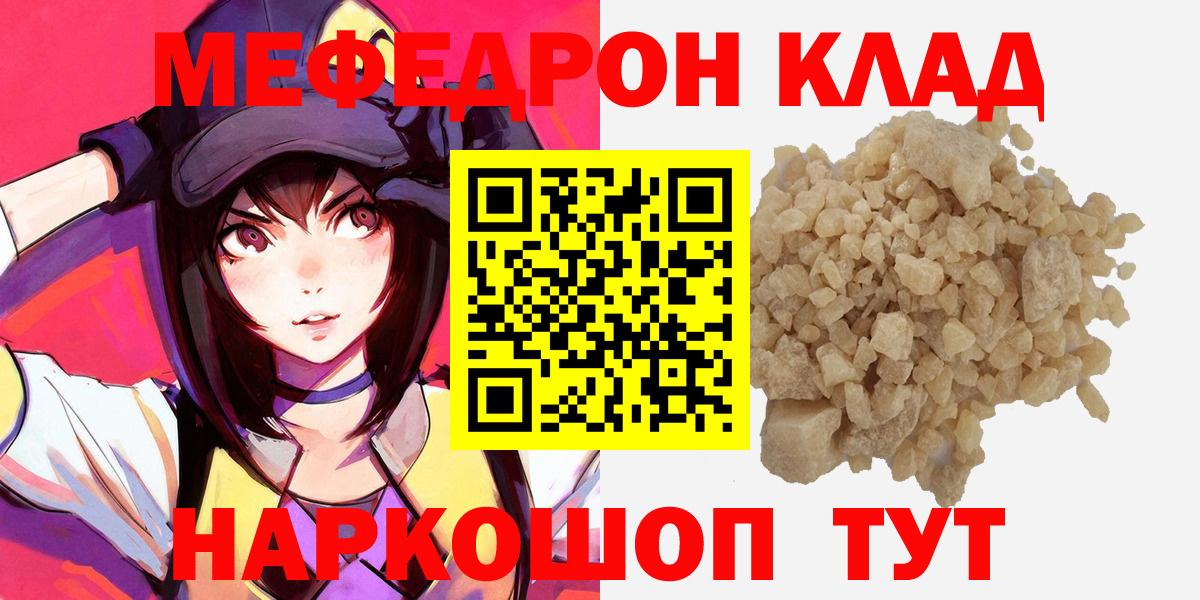 Канск  МЕФ кристаллы  Вход с VPN  Меф 4 MMC 