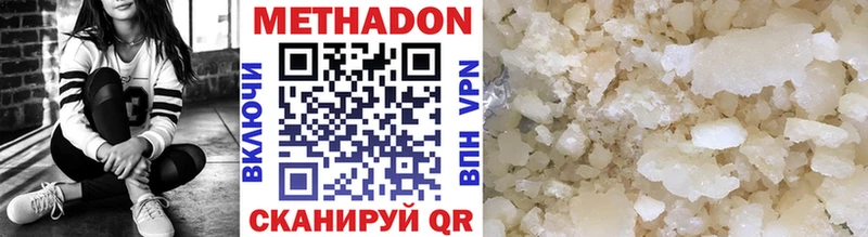 закладки  Канск  МЕТАДОН мёд 