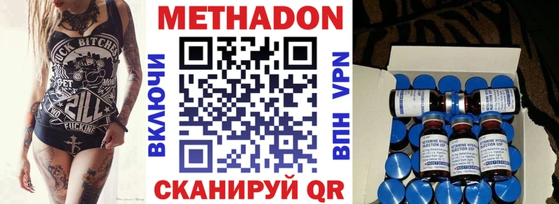 МЕТАДОН мёд Канск