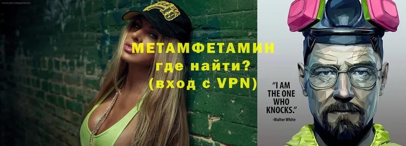 купить закладку  shop телеграм  МЕТАМФЕТАМИН Декстрометамфетамин 99.9%  Канск 