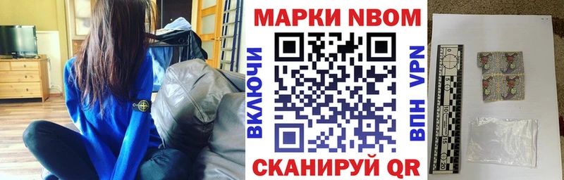 Марки NBOMe 1500мкг  Канск 