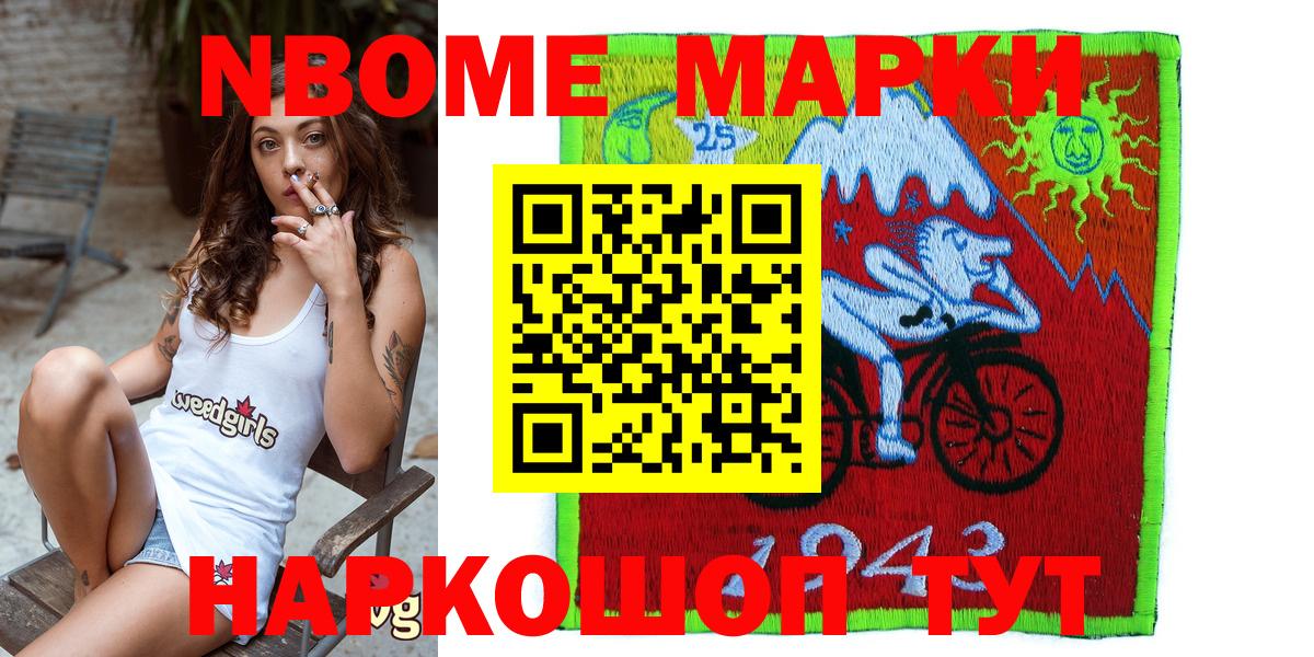 Марки N-bome 1500мкг  Вход с VPN  Марки N-bome 1500мкг  Марки NBOMe  Канск 