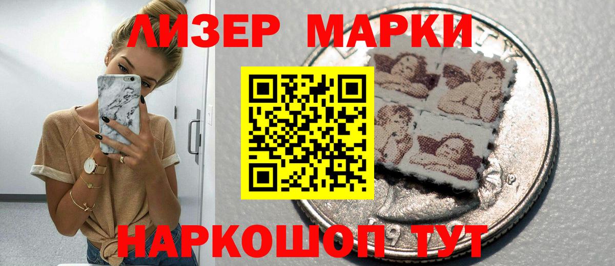 Марки NBOMe 1,5мг Канск