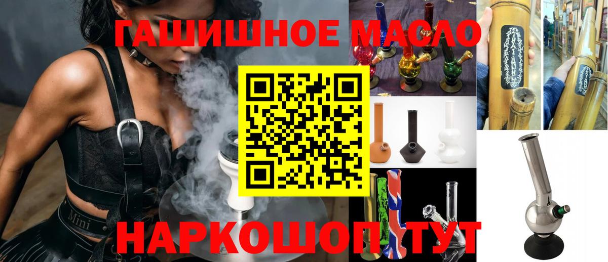 ТГК вейп с тгк Канск