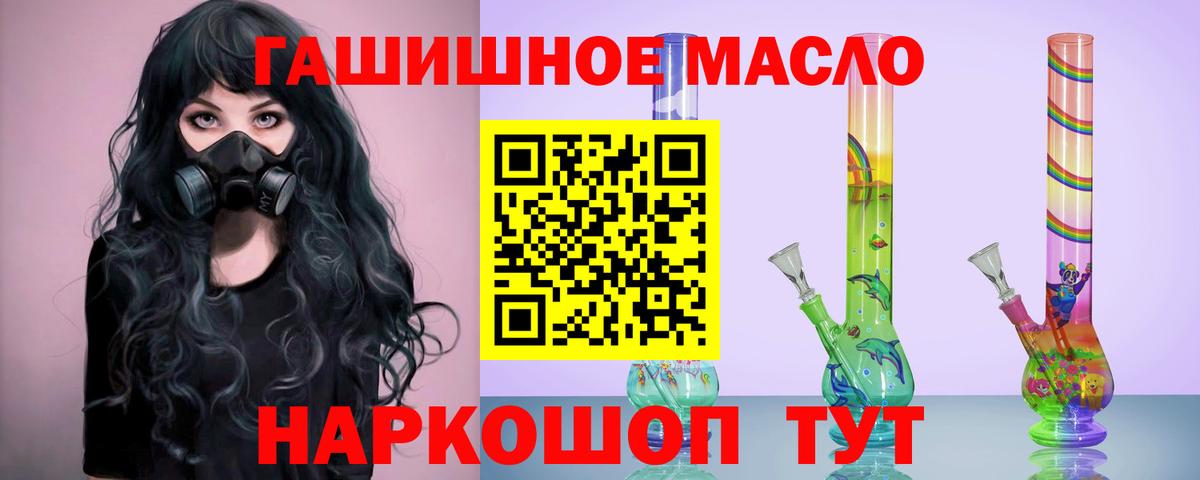 Канск  Дистиллят ТГК концентрат  Вход с VPN 